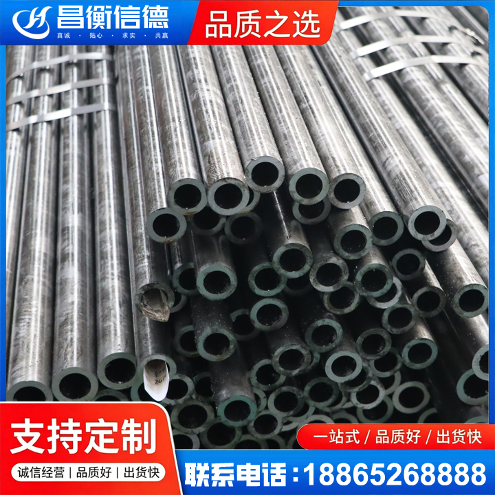 阿尔山45#精密钢管